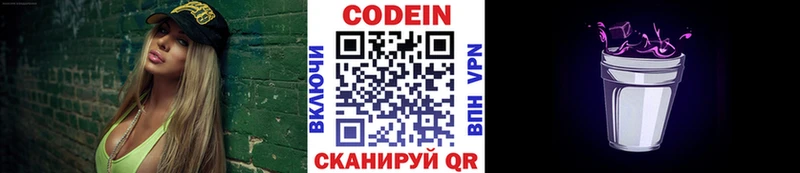 как найти закладки  hydra как зайти  Codein напиток Lean (лин)  Лихославль 