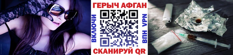 ГЕРОИН VHQ  Лихославль 