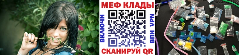 Мефедрон VHQ купить закладку Лихославль
